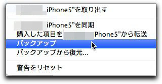 ICloud itunes 003a