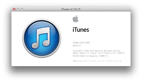 Apppeが「iTunes 11」がリリース