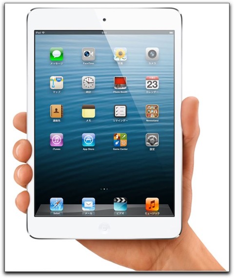 iPad mini購入で、無料のSoftBank Wi-FiスポットIDの申請と取得する方法
