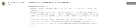 【iPhone,iPad】AppleからiOS 6.1.2がリリース