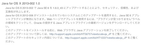 Java for OS X 2013 002 1 0b