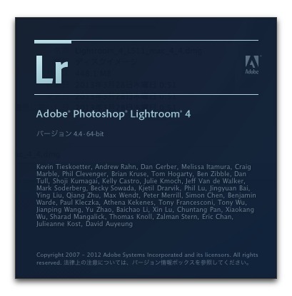 【Mac】Adobe Photoshop Lightroom 4.4 アップデートがリリース
