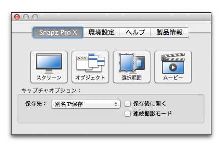 SnapzProX 002