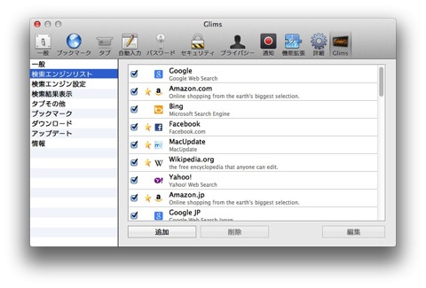 glims folder mac