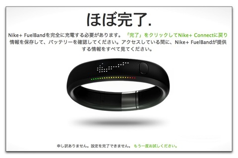 Nike+ Conect 004