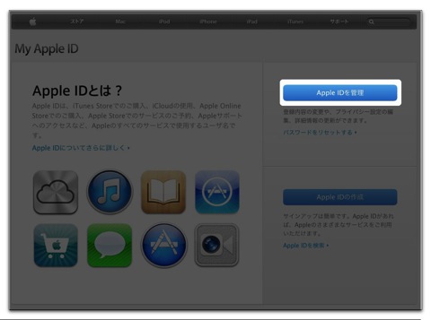 「Apple ID」の2段階認証設定画面が、消えてしまいました