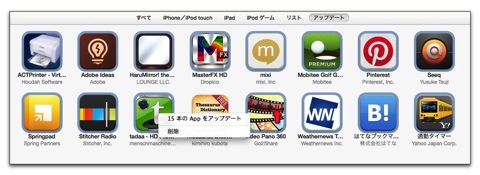 ITunes1103 0056