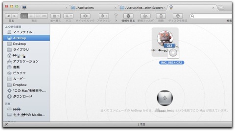 【Mac】iOS 7にもAIrDrop機能が搭載されるか？？と言われる「AIrDrop機能」とは