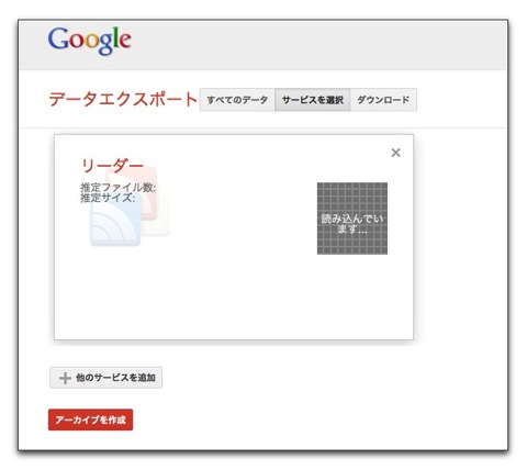 GoogleReader 004