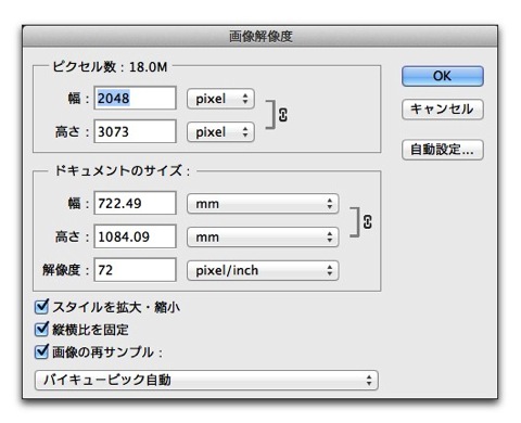 【Mac】無料で容量無制限のファイル共有「Minbox」の設定