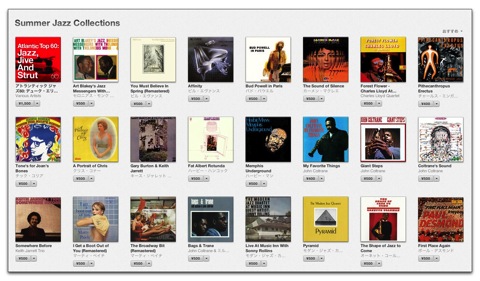 【iTunes】JAZZファンには見逃せない、ジャズ名盤の数々が期間限定価格に！