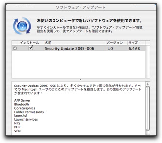 Security Update 2005-006