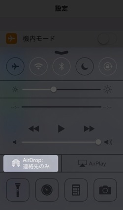 【iPhone,iPad】「iOS 7」の新機能、「Air Drop」を使ってムービーも楽々簡単共有
