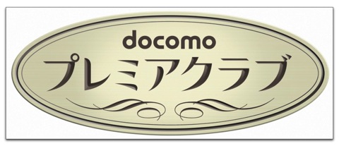 Docomo 001