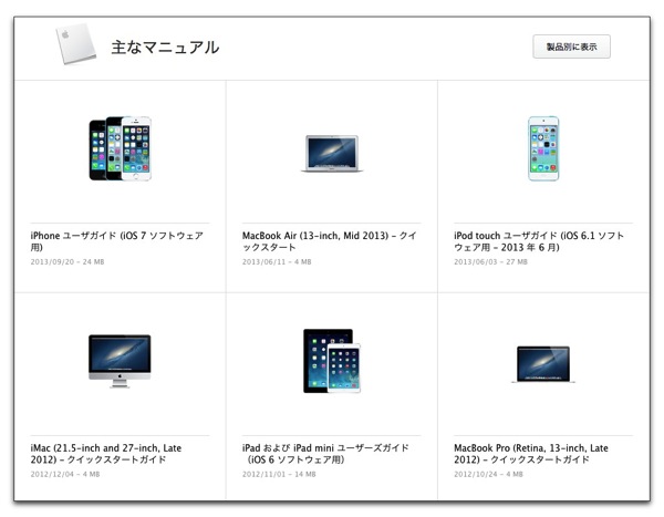 Iphone Iphone ユーザガイド Ios 7 ソフトウェア用 日本語版pdfファイル 酔いどれオヤジのブログwp