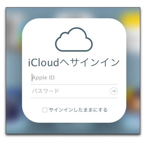 Iphone Ipad Ios 7 でメールの自動フォルダ分けをして指定フォルダもプッシュ通知する 酔いどれオヤジのブログwp