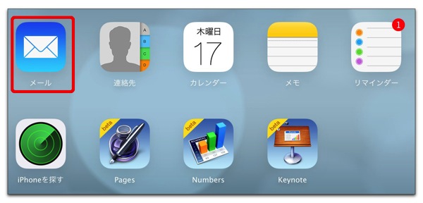 Iphone Ipad Ios 7 でメールの自動フォルダ分けをして指定フォルダもプッシュ通知する 酔いどれオヤジのブログwp