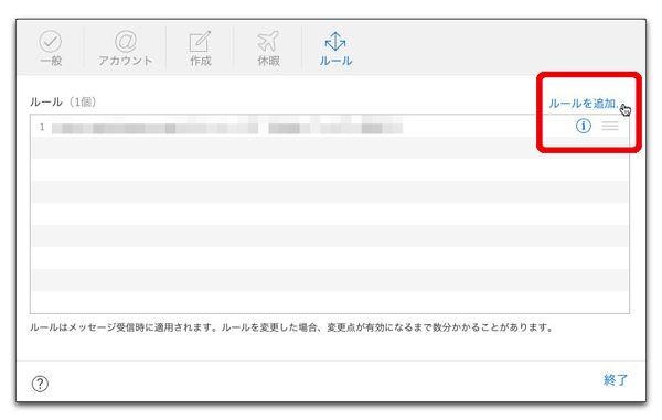 Iphone Ipad Ios 7 でメールの自動フォルダ分けをして指定フォルダもプッシュ通知する 酔いどれオヤジのブログwp