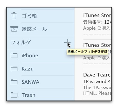 Iphone Ipad Ios 7 でメールの自動フォルダ分けをして指定フォルダもプッシュ通知する 酔いどれオヤジのブログwp