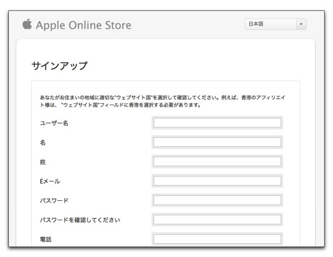 Apple Online Storeのアフィリエイトが11月1日よりPHGに移行、登録とリンク生成方法