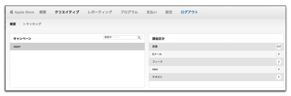 Apple Online Store afi 004