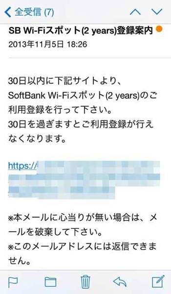 Apple Online Storeで購入したiPad AirがSoftBank Wi-Fiスポットのシリアル認証が取れない場合は