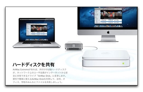 【Mac】OS X Mavericks、iCloudの「どこでもMyMac」をネット越しに利用してデータを共有