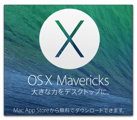 OS X Mavericks、Finderの新機能「タブ」