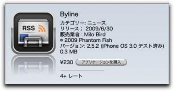 iPhone 本日のみ「 Byline 」が 60% OFF
