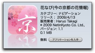 iPhone 「 PhotoForge 」が25日までプライスダウン