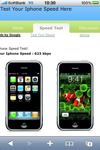 iPhone 3GS 通信速度のスピードテスト