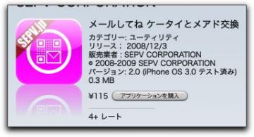 iphone OS 3.0 Safari のタブを閉じるだけでメモリのフリーが増加する