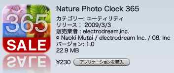 iPhone  写真集＆時計＆カレンダー機能アプリ「 Nature Photo Clock 365 」