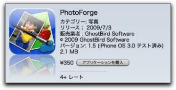 iPhone 「テレビ」v1.30.01 にバージョンアップ