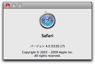Mac版 Safari 4
