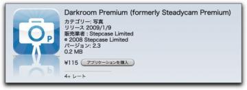iPhone 写真アプリ「 Darkroom Premium  」バージョンアップ