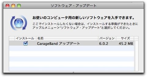 Appleから、GarageBandアップデートがリリースされています。