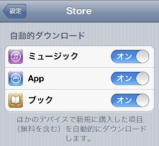 Appleが日本国内で「iTunes in the Cloud」を開始