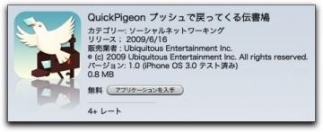 iPhone OS 3.0 のユーザーガイド