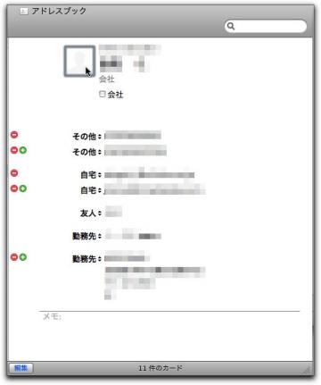 iPhone 3G　〜電話発着信時の画像〜