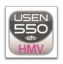 【iPhone,iPad】USENがローソンHMVエンタテイメントと提携して550ch以上のUSENが定額制で聴き放題「USEN×HMV」に申し込んでみました