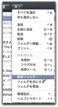 iPhone 3G　〜Mailの振り分け〜