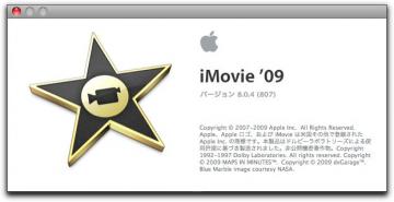 Mac iMovie アップデート 8.0.4