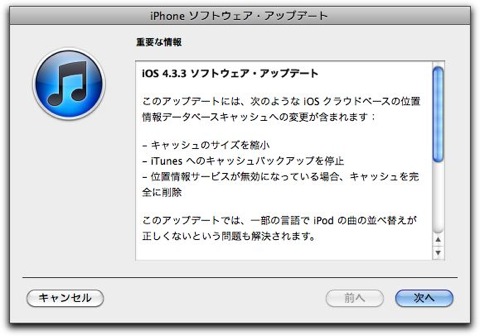 Apple Online StoreでオーダーしたiPad2が出荷準備中！