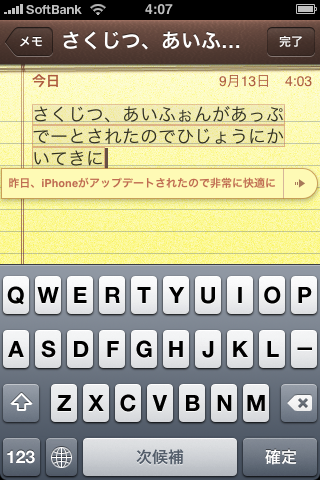iPhone 3G  〜iPhone ソフトウェア Ver2.1〜