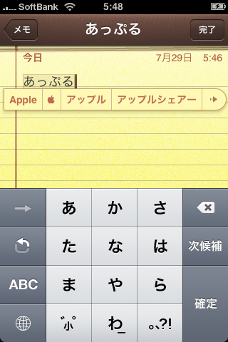 iPhone 3G　〜Griffin Elan Form iPhone〜