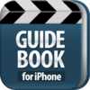 【iPhone】 動画のiPhone入門書「Guidebook for iPhone」が今だけお買い得