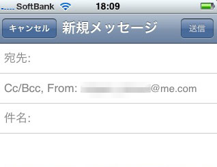 iPhone 3G　〜Mailの振り分け・その後〜
