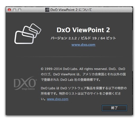 【Mac】DxO、「DxO ViewPoint v2.1.2」と「DxO FilmPack v4.5.1」をリリース
