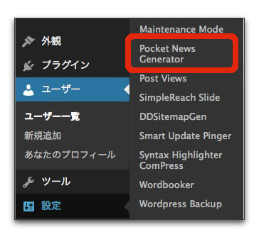 Pocket News Generator 020a